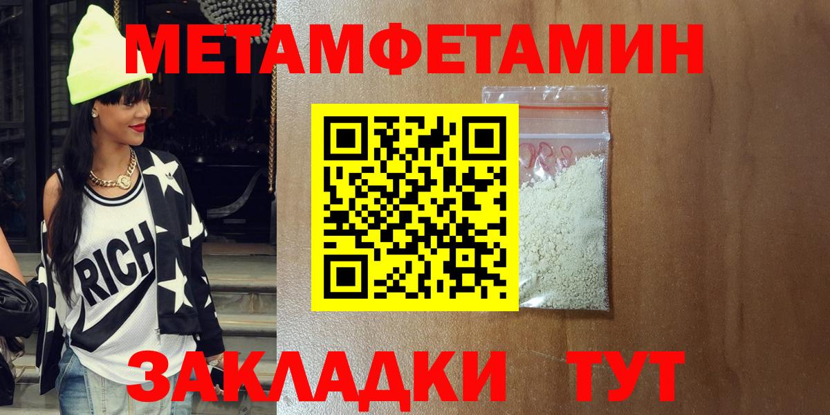 Тара  Amphetamine  Вход с VPN  Амфетамин 97% 