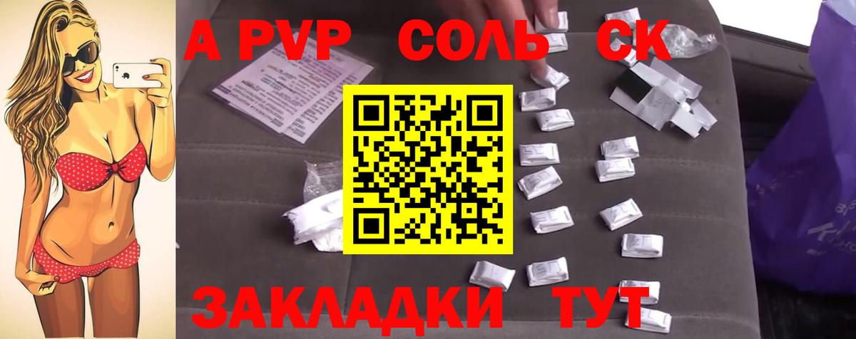 APVP крисы CK  A-PVP мука  Вход с VPN  Alpha PVP СК  Тара 