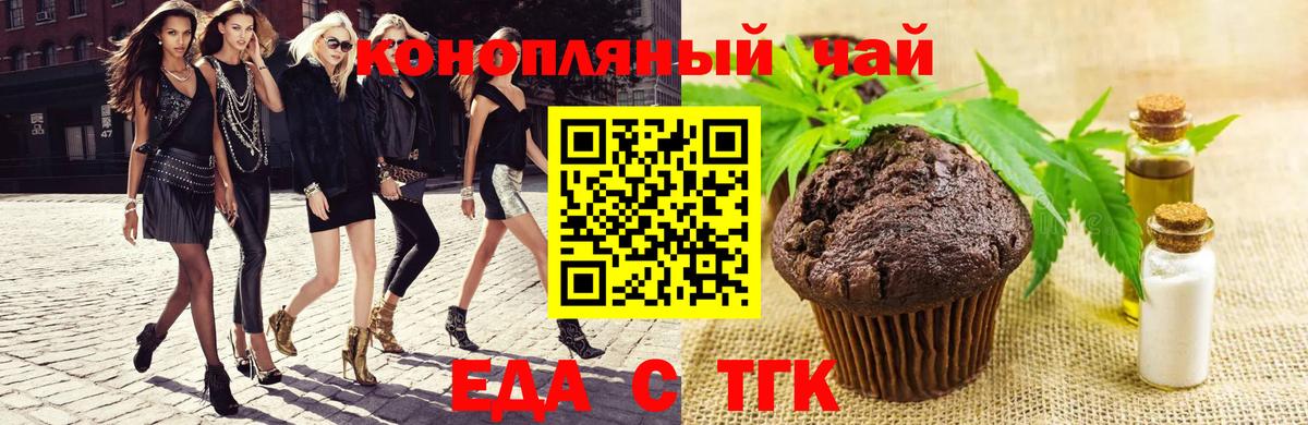 Canna-Cookies марихуана  Вход с VPN  Тара 