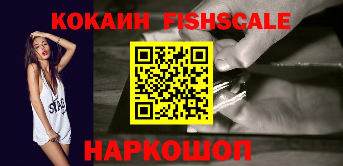 Cocaine  КОКАИН Перу  КОКАИН VHQ  Вход с VPN  Тара 