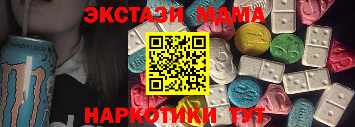 ЭКСТАЗИ 250 мг Тара