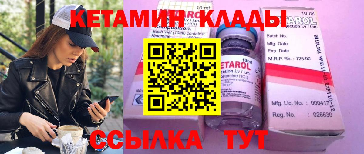 Тара  Кетамин ketamine  Вход с VPN 