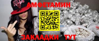 метамфетамин Новозыбков