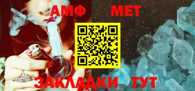 метамфетамин Новозыбков