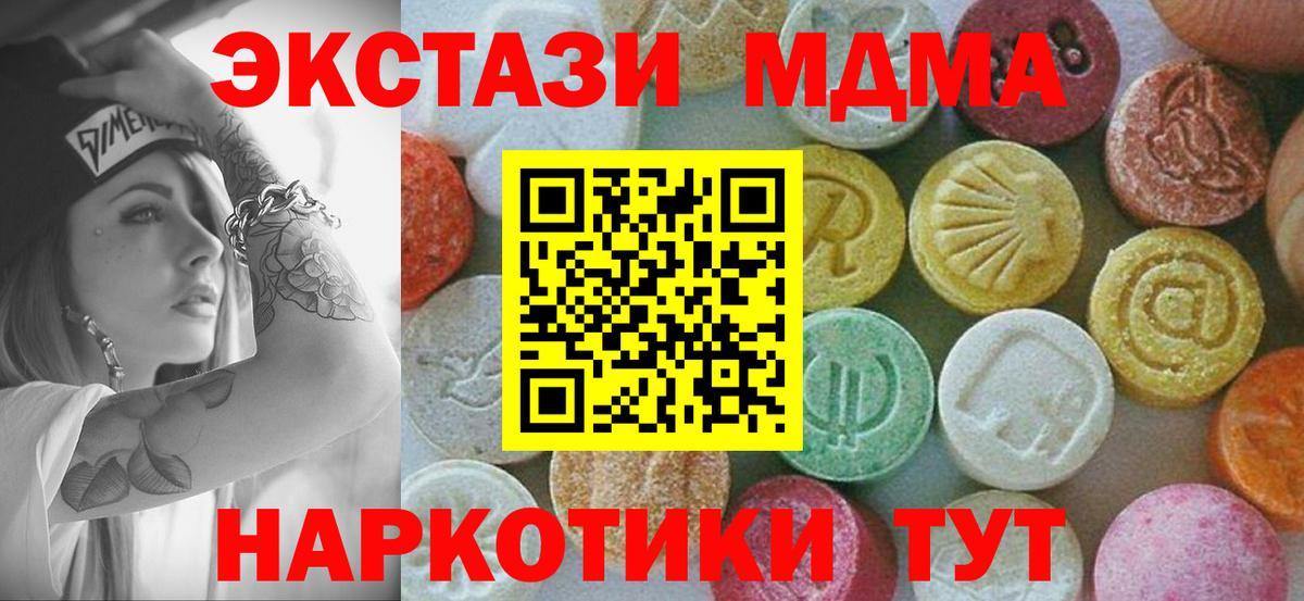 МДМА crystal  MDMA  Вход с VPN  Тара  MDMA молли 