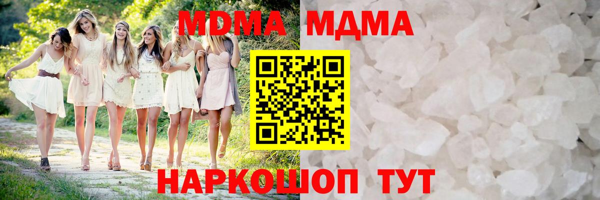 МДМА молли Тара