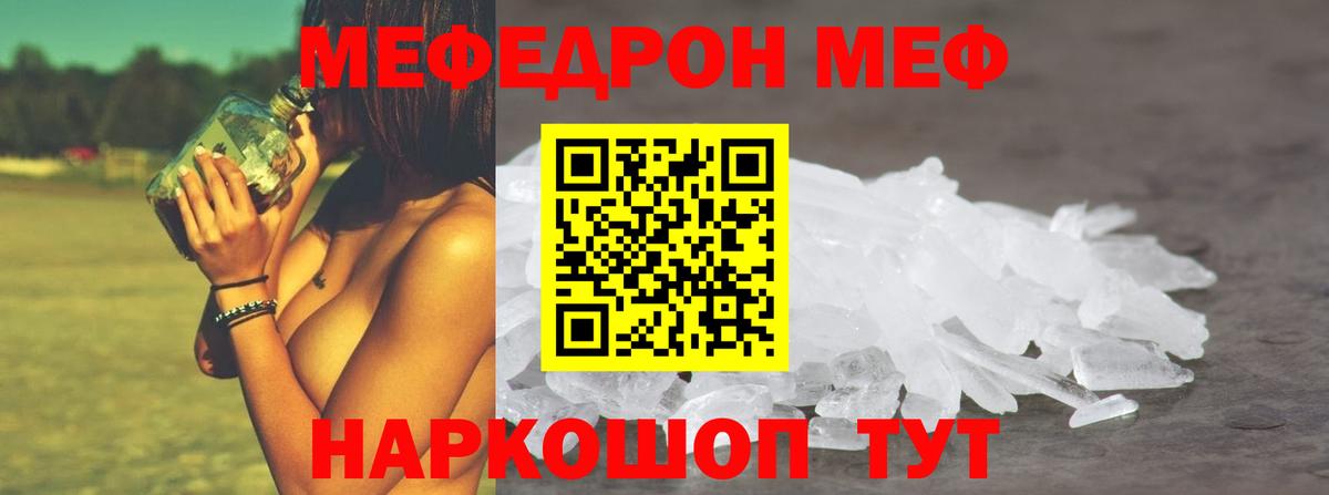Тара  МЕФ мяу мяу  Меф mephedrone  Мефедрон  Вход с VPN 
