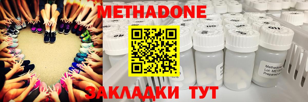 Тара  МЕТАДОН кристалл  Вход с VPN 